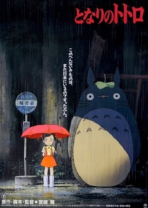 my_neighbor_totoro_-_tonari_no_totoro_movie_poster
